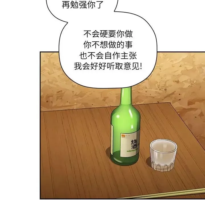 歡迎進入夢幻直播間第28话