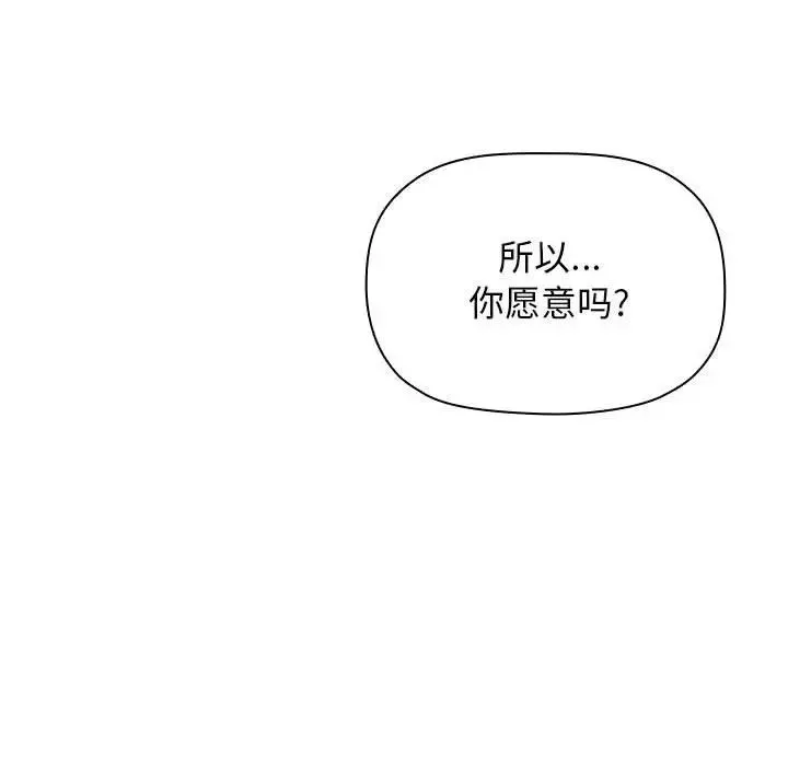 欢迎进入梦幻直播间-第28话 - 图片 151