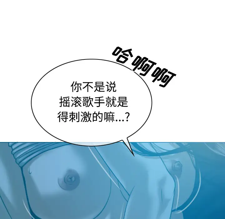 美人为馅第42话