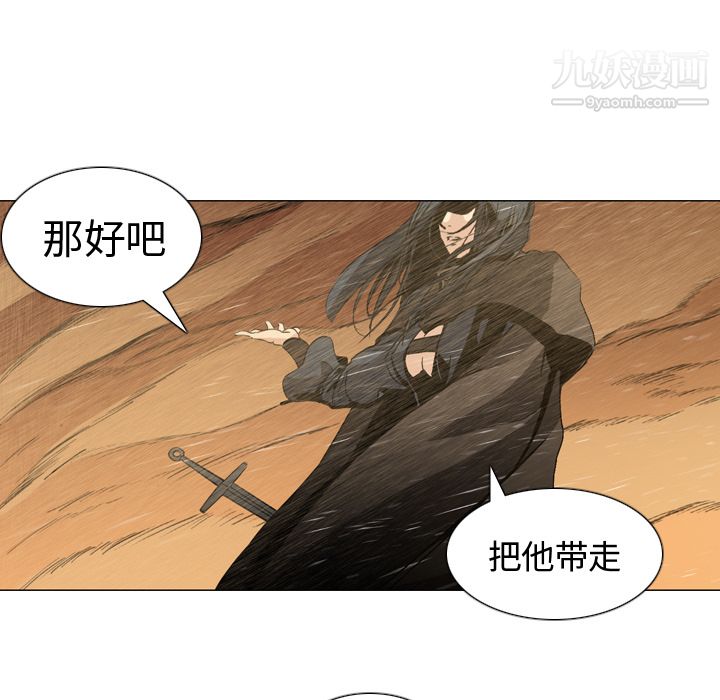 PainKiller-正義的背後第2話