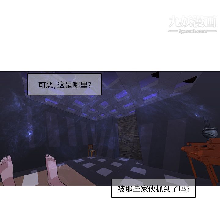 PainKiller-正义的背后第2话