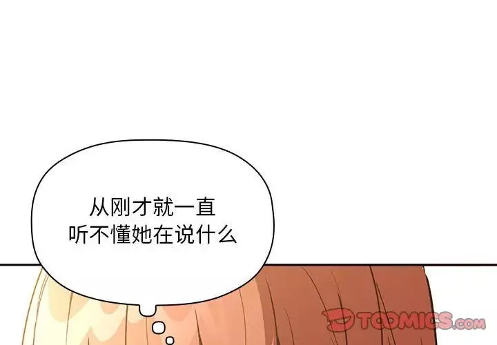歡迎進入夢幻直播間第29话