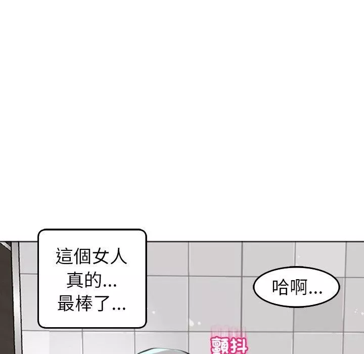 上门老爸-第16话 - 图片 278