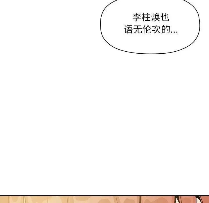 欢迎进入梦幻直播间-第29话 - 图片 6