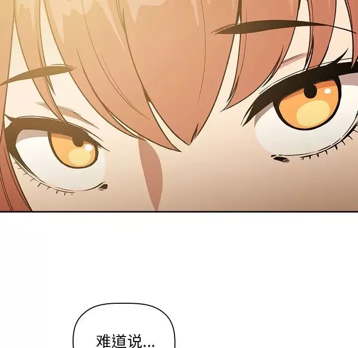 欢迎进入梦幻直播间-第29话 - 图片 7