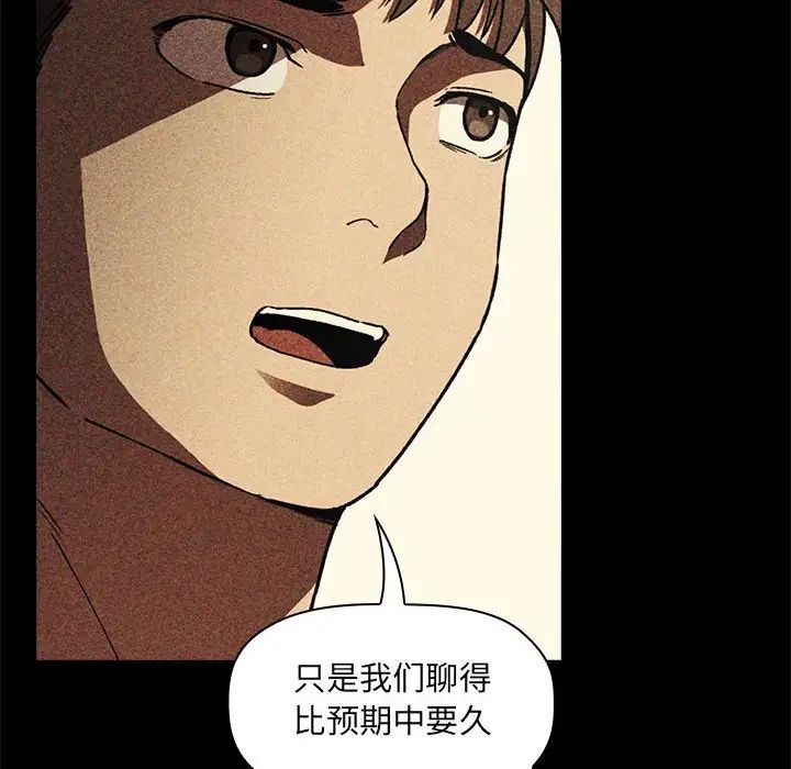 歡迎進入夢幻直播間第29话