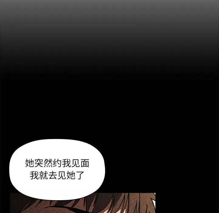 歡迎進入夢幻直播間第29话
