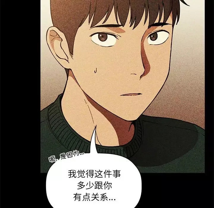 欢迎进入梦幻直播间-第29话 - 图片 12