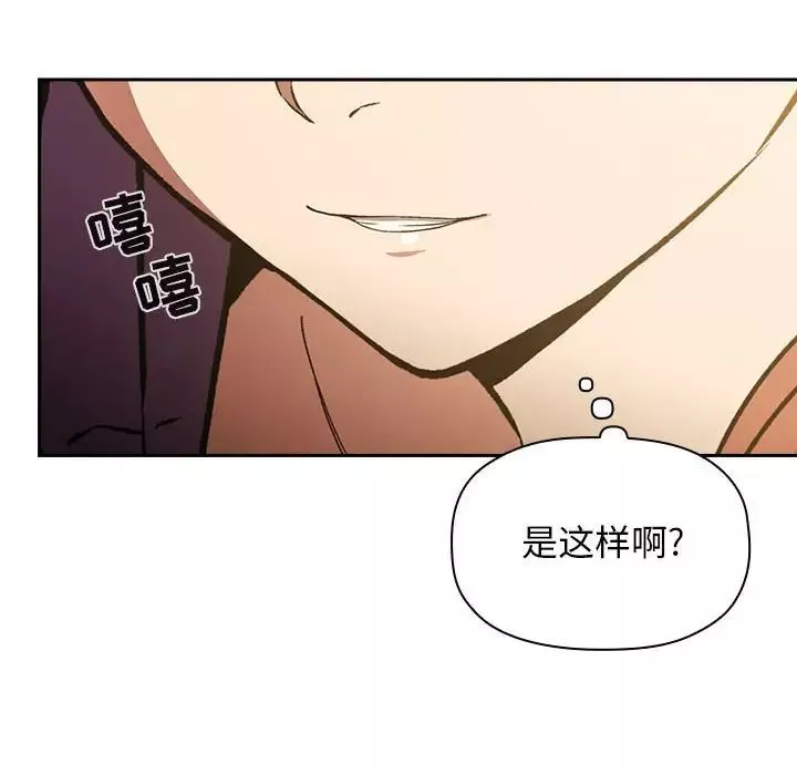 歡迎進入夢幻直播間第29话