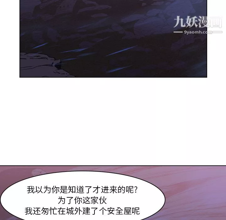 PainKiller-正義的背後第2話
