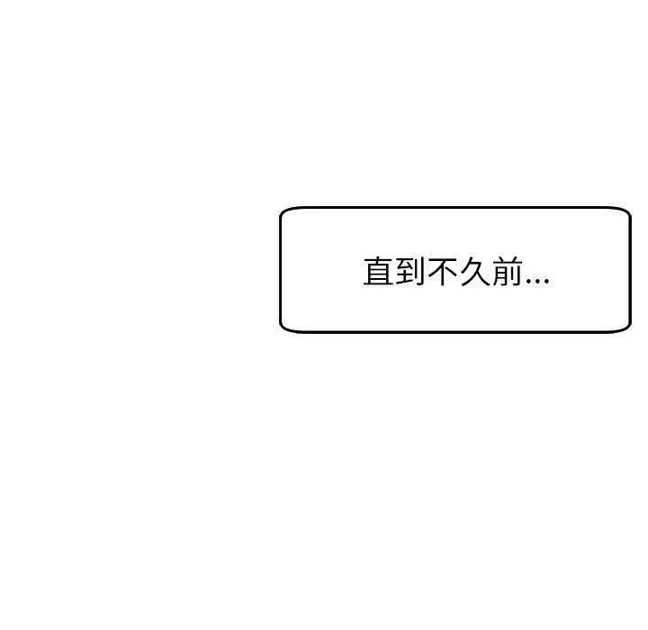 上门老爸-第16话 - 图片 289