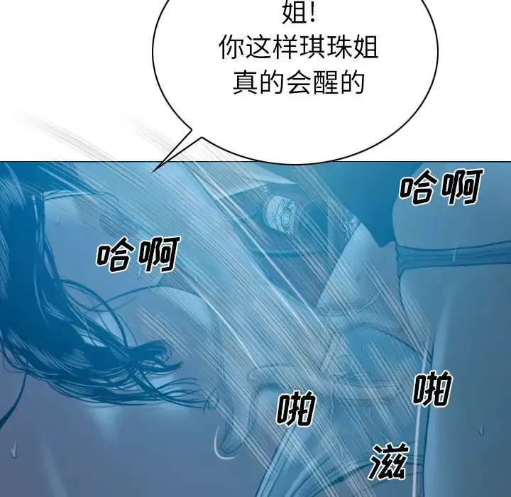 美人为馅-第42话 - 图片 32