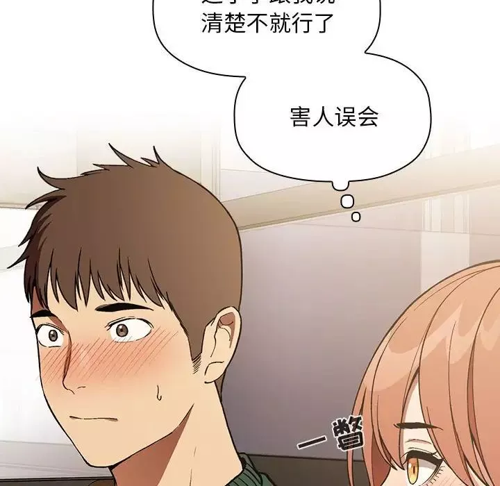 欢迎进入梦幻直播间-第29话 - 图片 18
