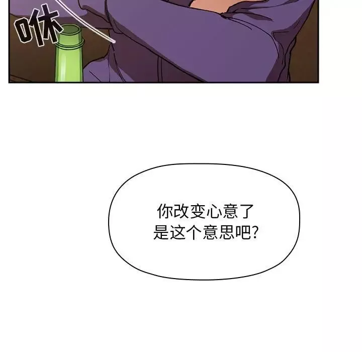 欢迎进入梦幻直播间-第29话 - 图片 21