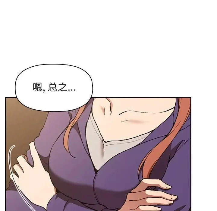 歡迎進入夢幻直播間第29话
