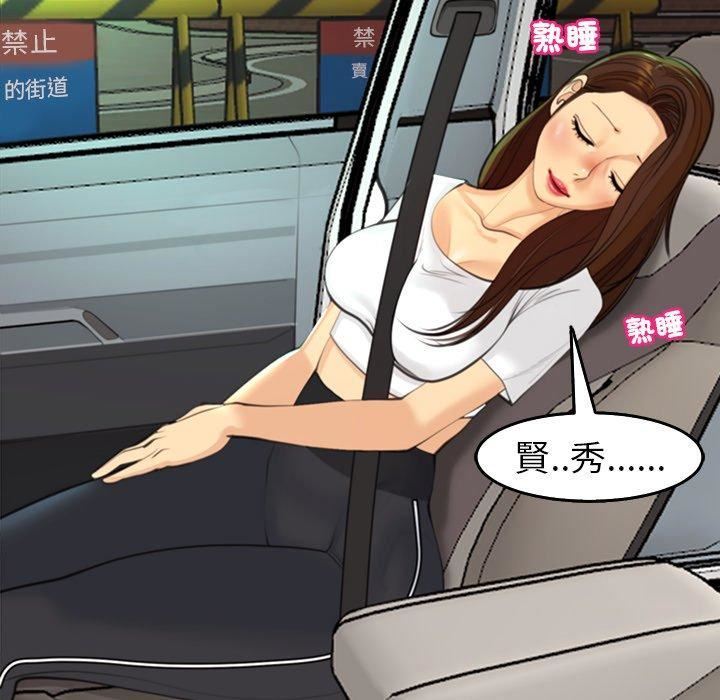 上門老爸第16話