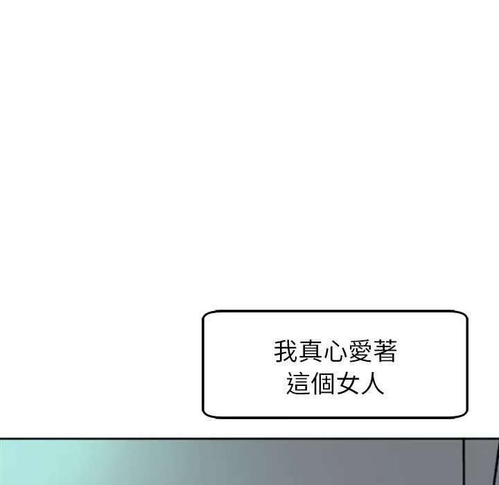 上門老爸第16話