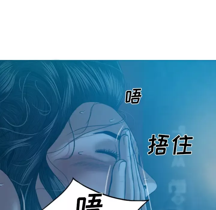 美人为馅-第42话 - 图片 34