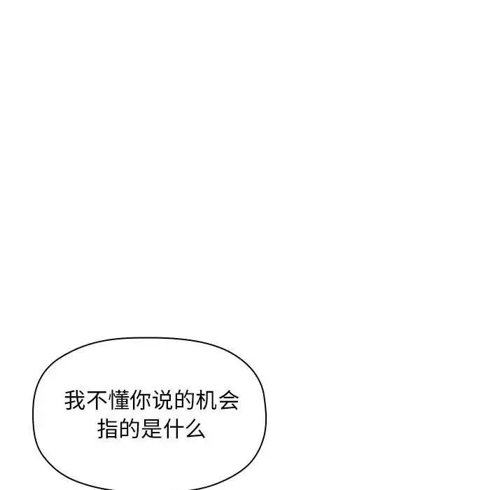 欢迎进入梦幻直播间-第29话 - 图片 25
