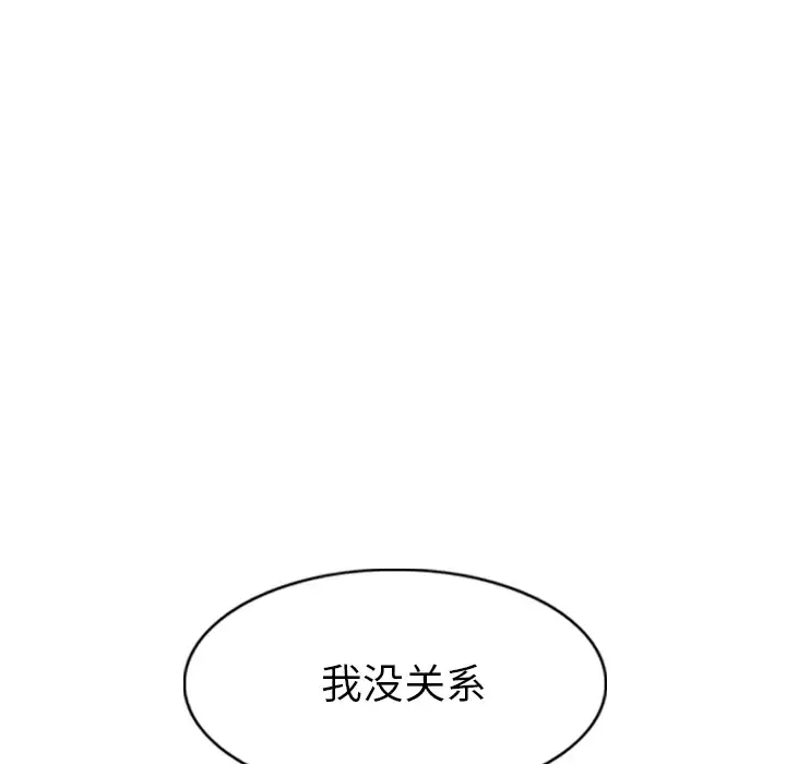美人为馅-第42话 - 图片 36