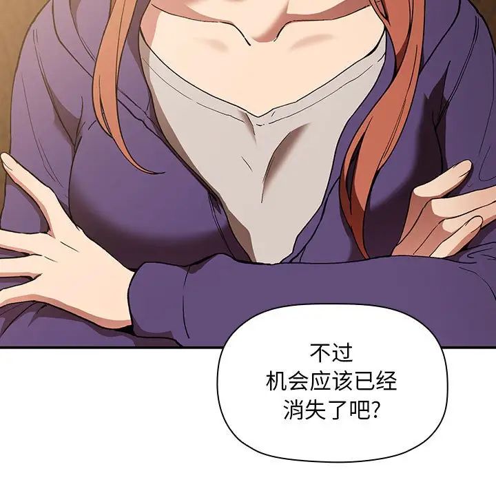 歡迎進入夢幻直播間第29话