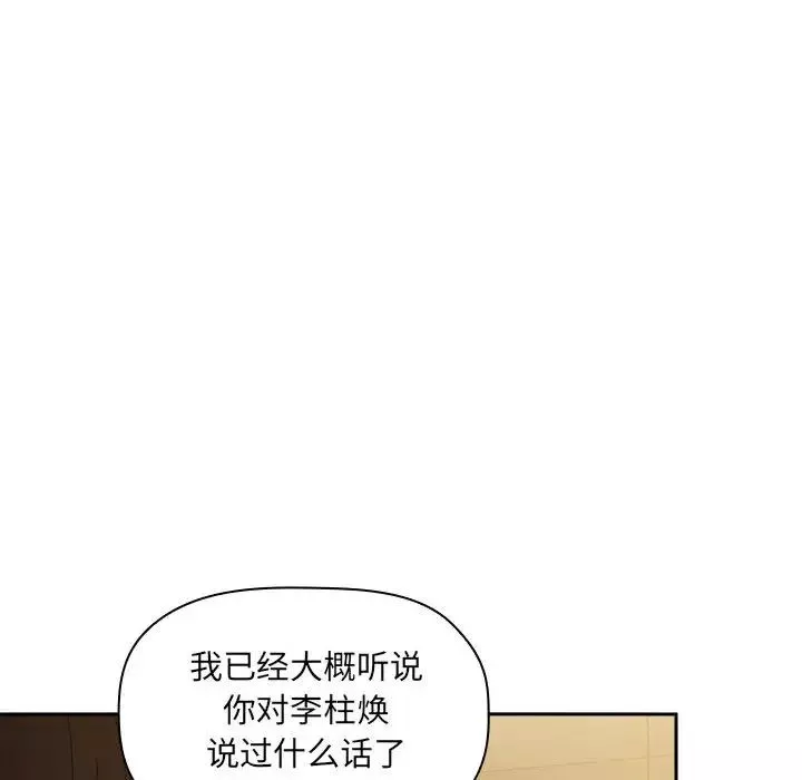 欢迎进入梦幻直播间-第29话 - 图片 28