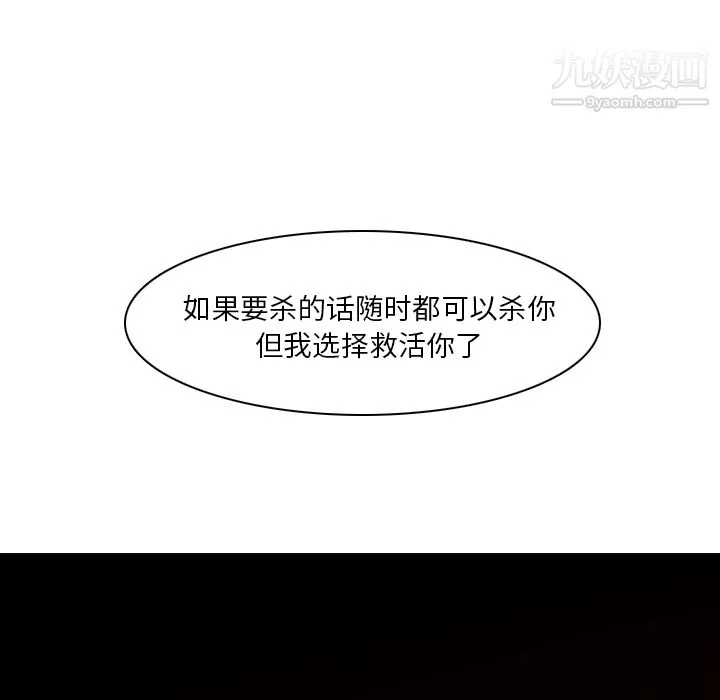 PainKiller-正義的背後第2話