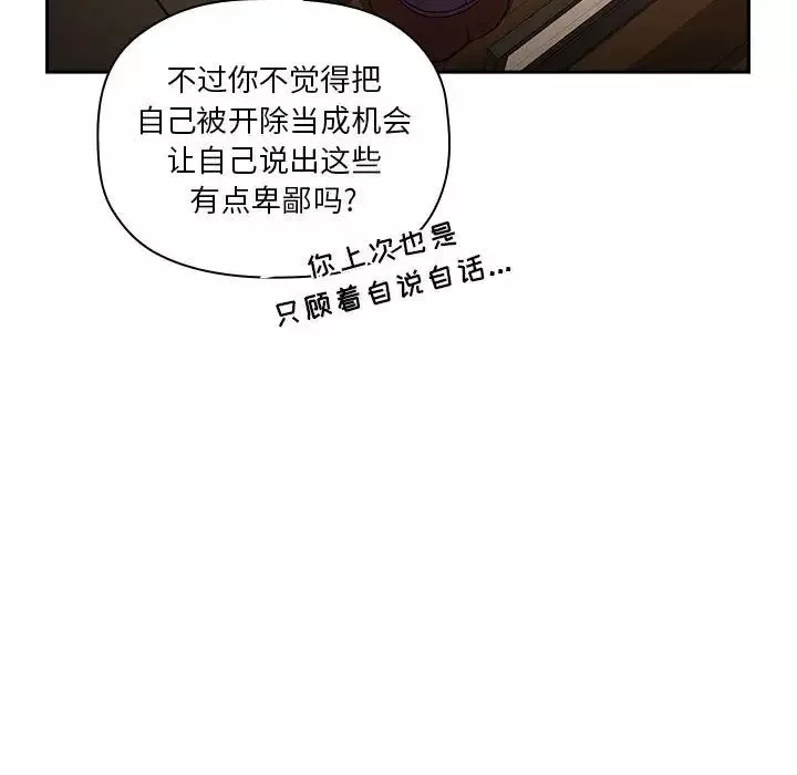 欢迎进入梦幻直播间-第29话 - 图片 32