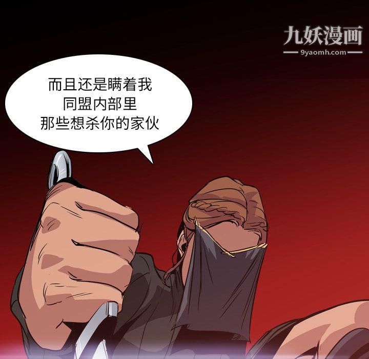 PainKiller-正义的背后第2话