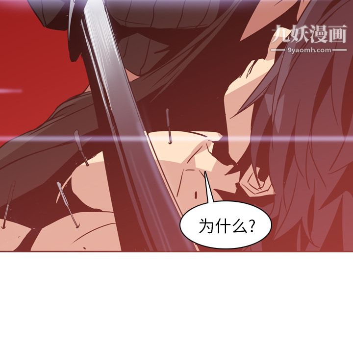 PainKiller-正義的背後第2話