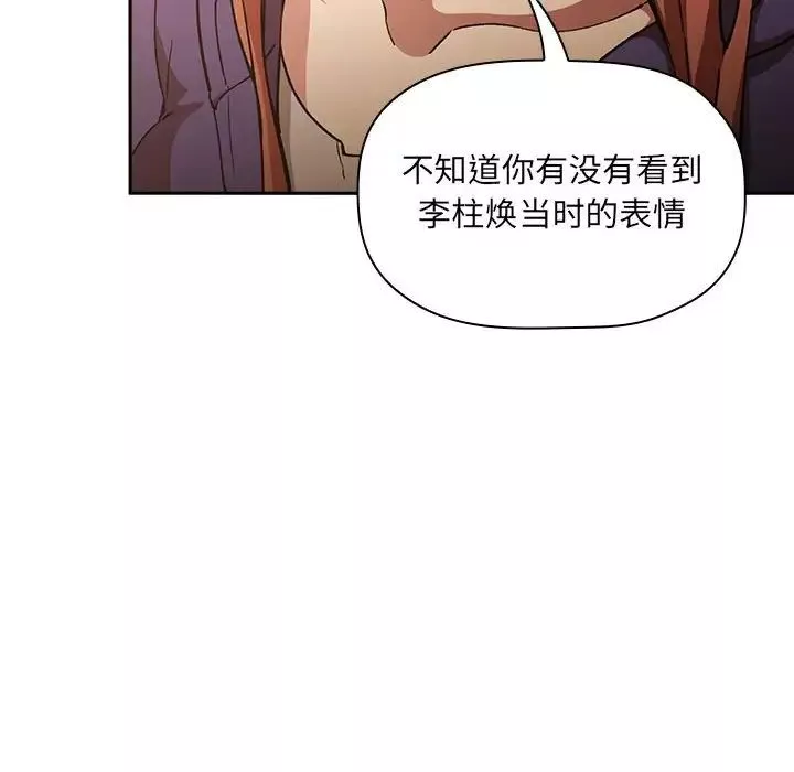 歡迎進入夢幻直播間第29话