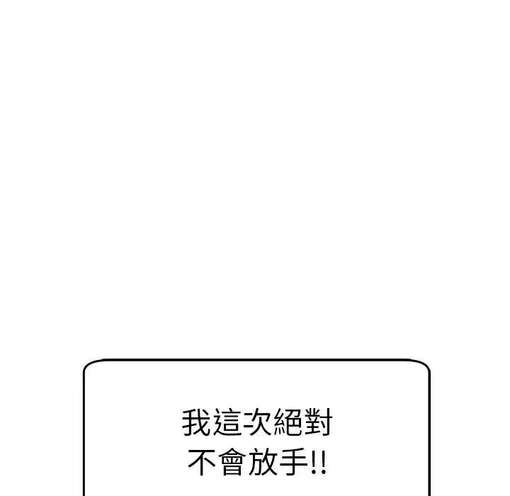 上门老爸-第16话 - 图片 306