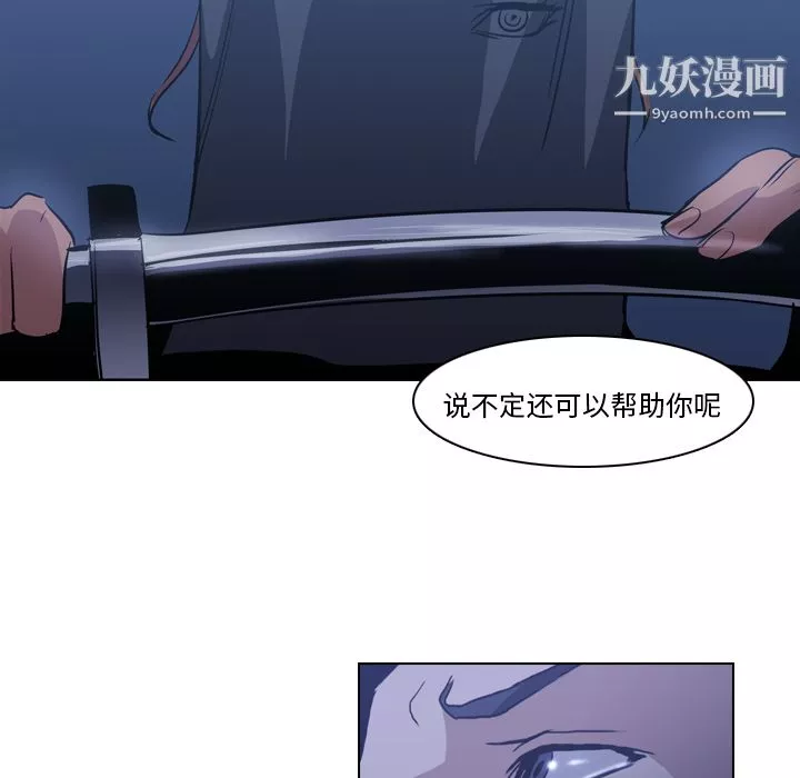 PainKiller-正義的背後第2話