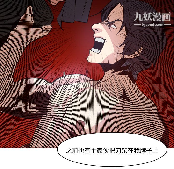 PainKiller-正义的背后第2话