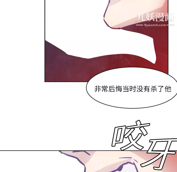 PainKiller-正義的背後第2話