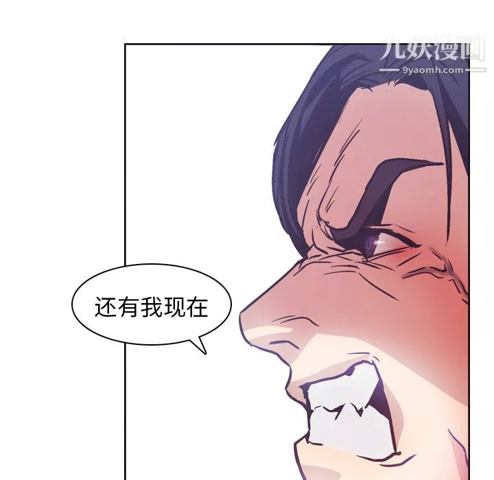 PainKiller-正義的背後第2話
