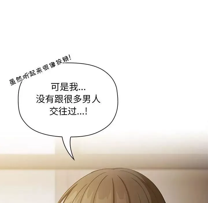 欢迎进入梦幻直播间-第29话 - 图片 45