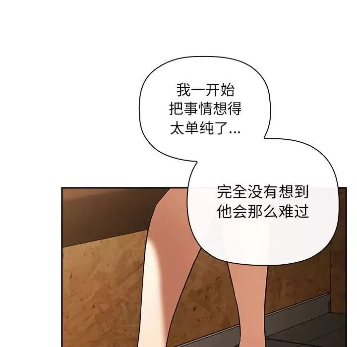 歡迎進入夢幻直播間第29话