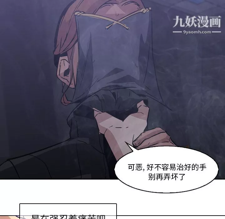 PainKiller-正義的背後第2話