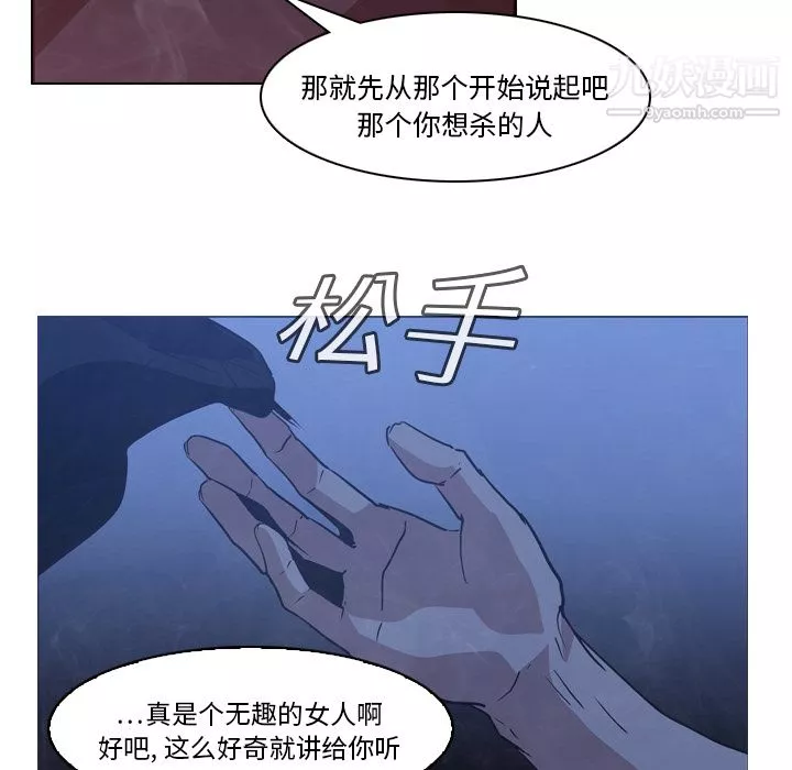 PainKiller-正义的背后-第2话 - 图片 66