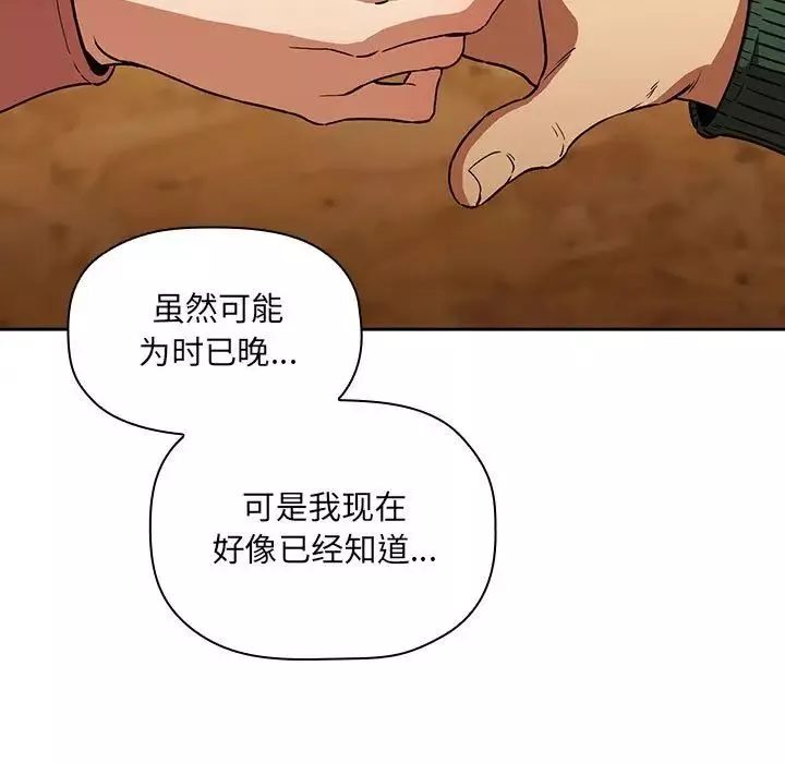 歡迎進入夢幻直播間第29话