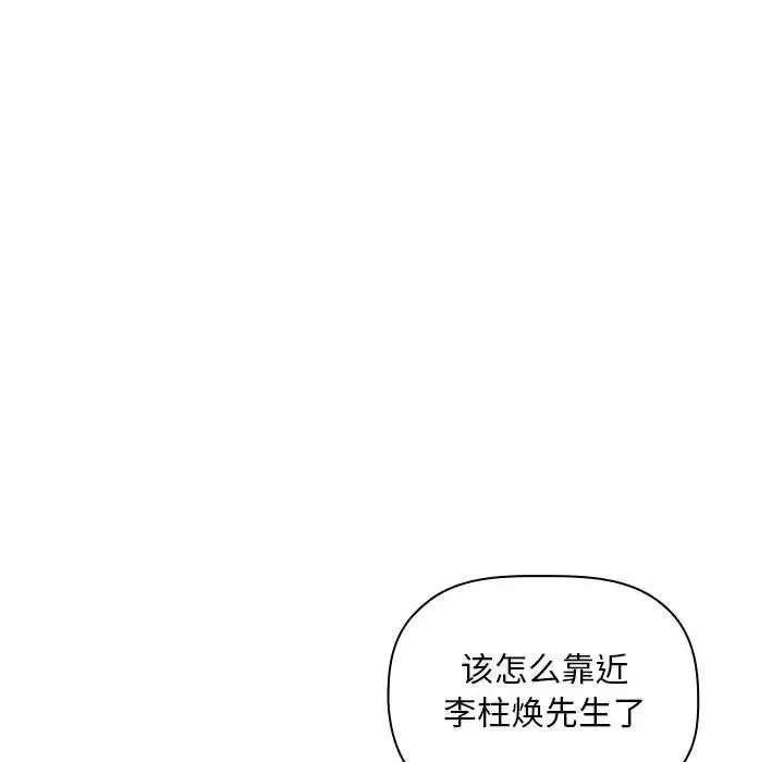 欢迎进入梦幻直播间-第29话 - 图片 52