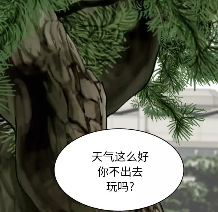 美人为馅-第42话 - 图片 50