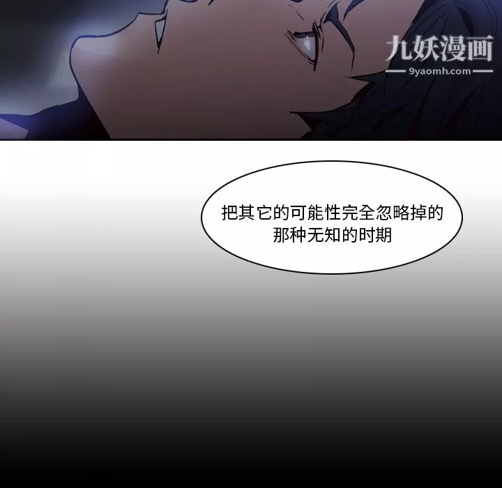 PainKiller-正義的背後第2話