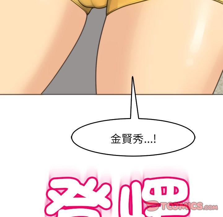 上门老爸第16话