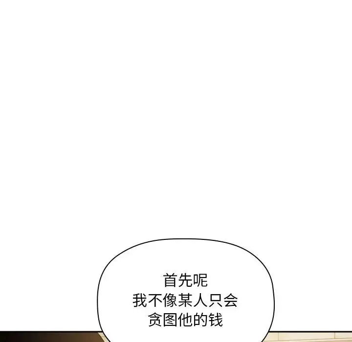 欢迎进入梦幻直播间第29话