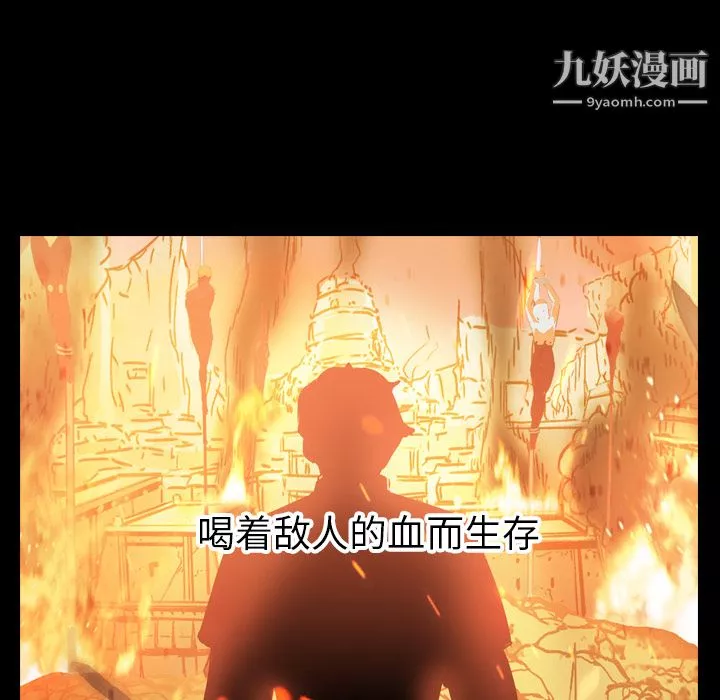 PainKiller-正义的背后-第2话 - 图片 74