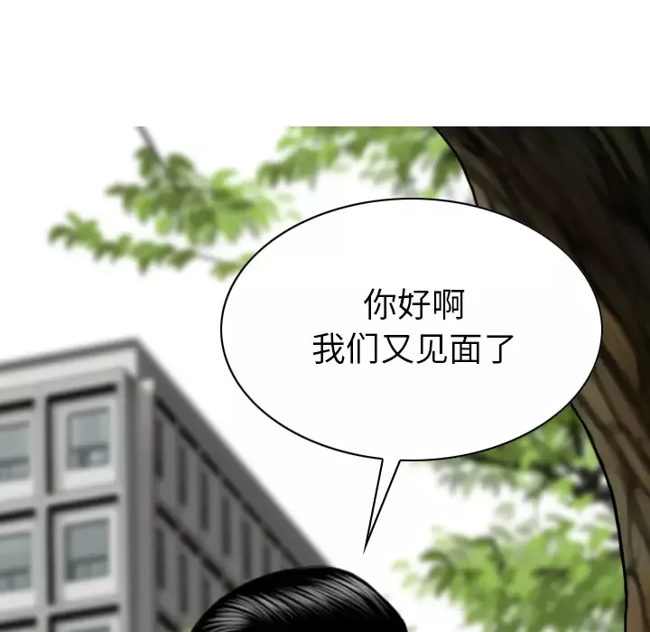 美人为馅-第42话 - 图片 55