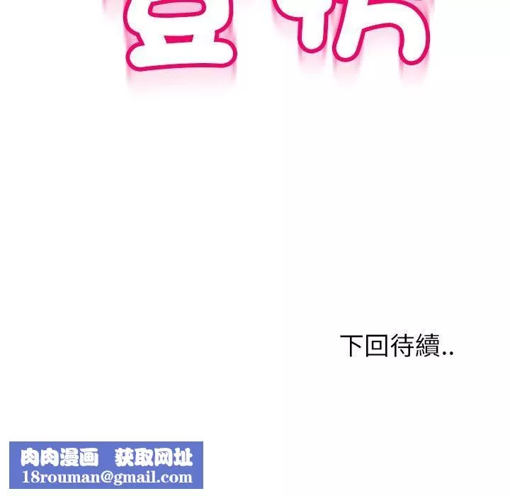 上门老爸-第16话 - 图片 331