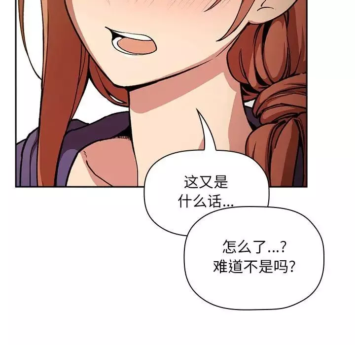 歡迎進入夢幻直播間第29话